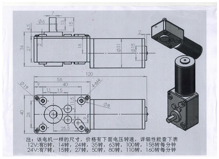 12v6轉(zhuǎn)的直流減速電機.jpg